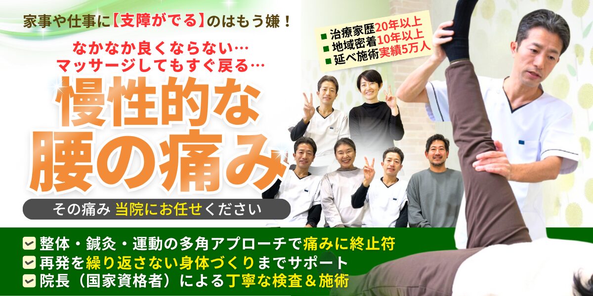 腰痛