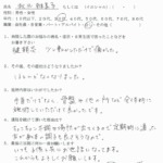 リオラ治療院 お客様の声