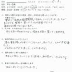 リオラ治療院 お客様の声