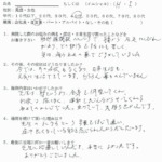 リオラ治療院 お客様の声