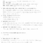 リオラ治療院 お客様の声