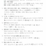 リオラ治療院 お客様の声