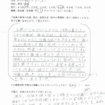 リオラ治療院 お客様の声