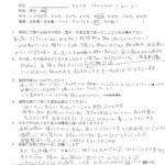 リオラ治療院 お客様の声