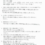 リオラ治療院 お客様の声