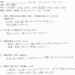 リオラ治療院 お客様の声