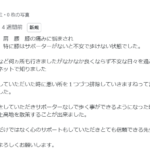 リオラ治療院 お客様の声